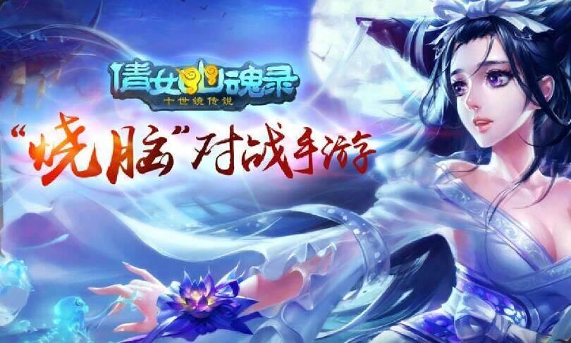 倩女幽魂各职业属性-各门派属性|改版后属性|改装备属性