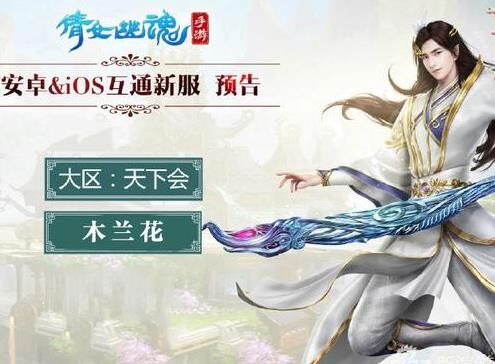 倩女幽魂：如何优雅地带领队伍冲击一条