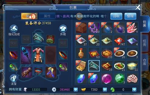 家园16级