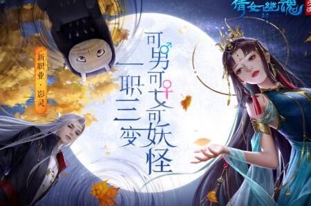 「倩女幽魂师徒任务猜谜，挑战智慧获得丰厚奖励！」