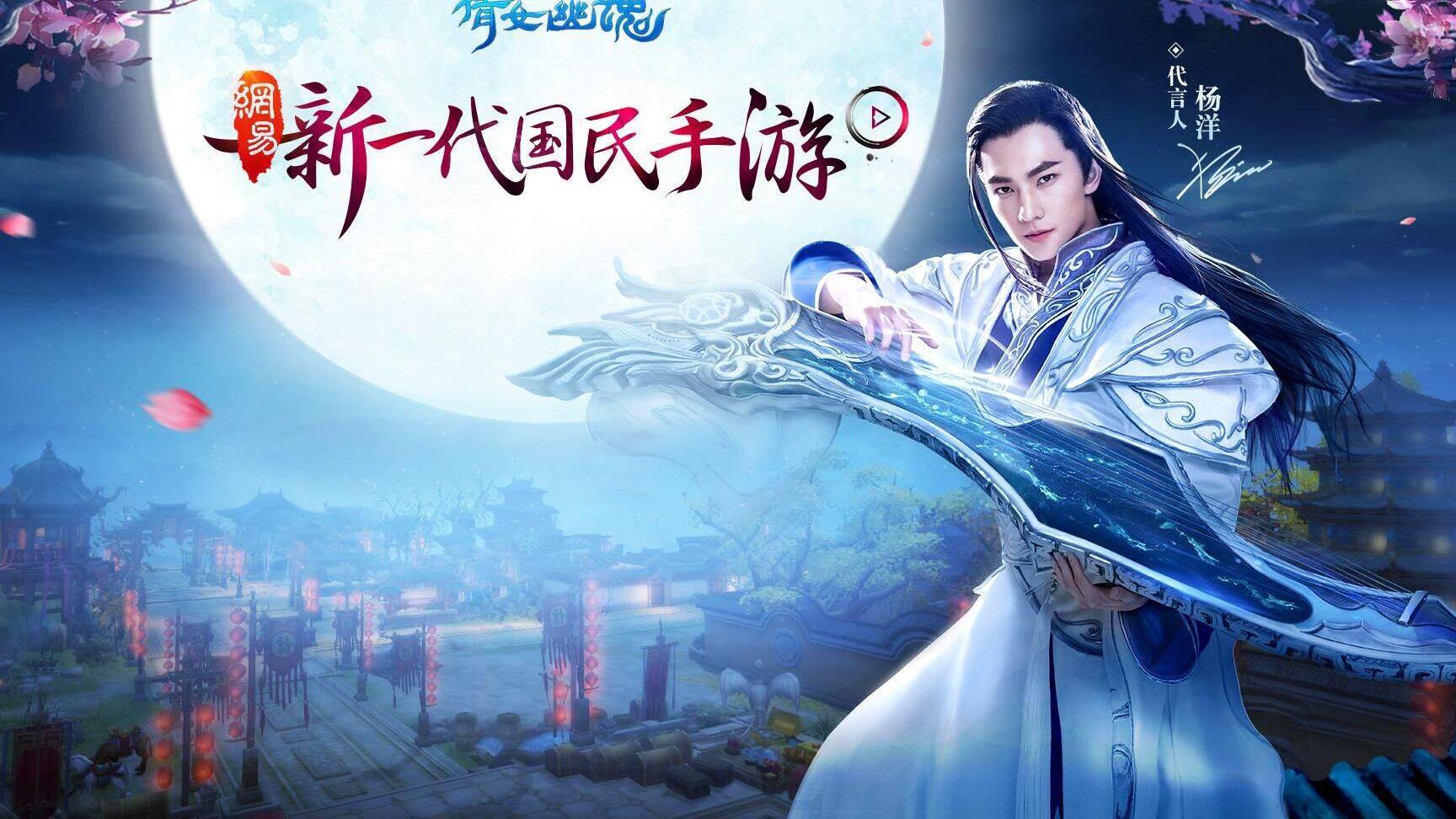  探秘倩女幽魂四星武器，打造超凡战力！