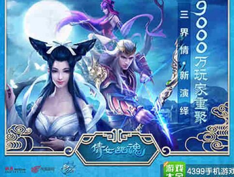 倩女幽魂平民刷图职业推荐，快速提升战力