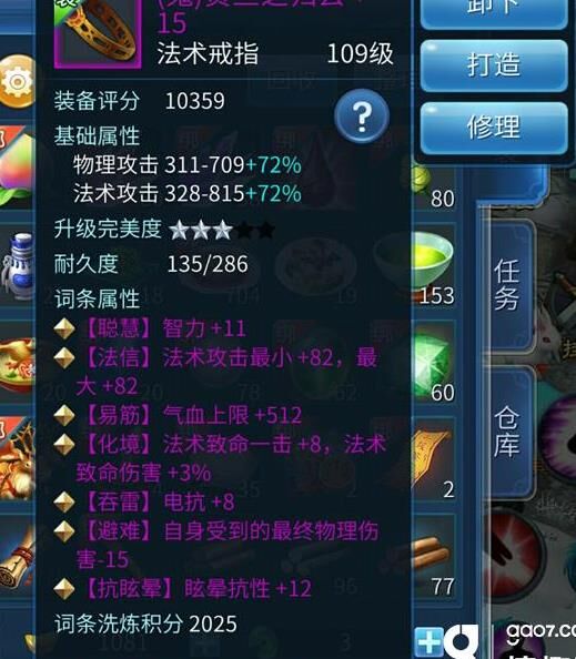 倩女幽魂昆仑魂石全面解析，打造强力角色