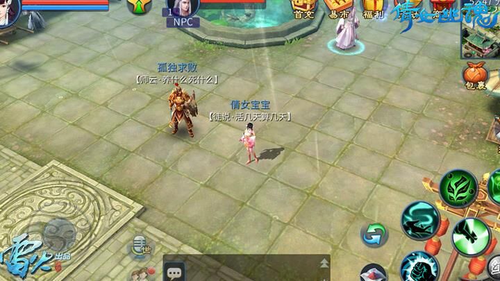 教蒲松龄法术