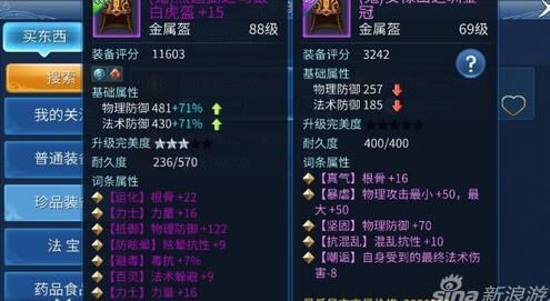 倩女幽魂元素有用吗？探讨游戏元素对玩家的影响
