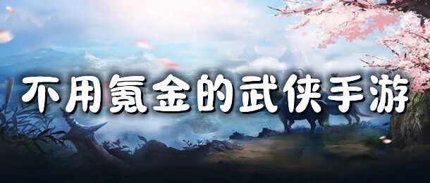 无双怎么搭配