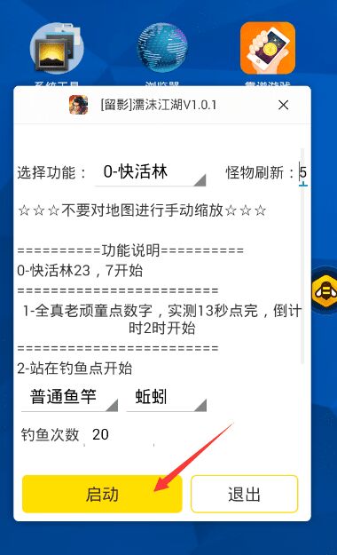 ——漂在江湖装备制作攻略，让你游戏里神装无敌