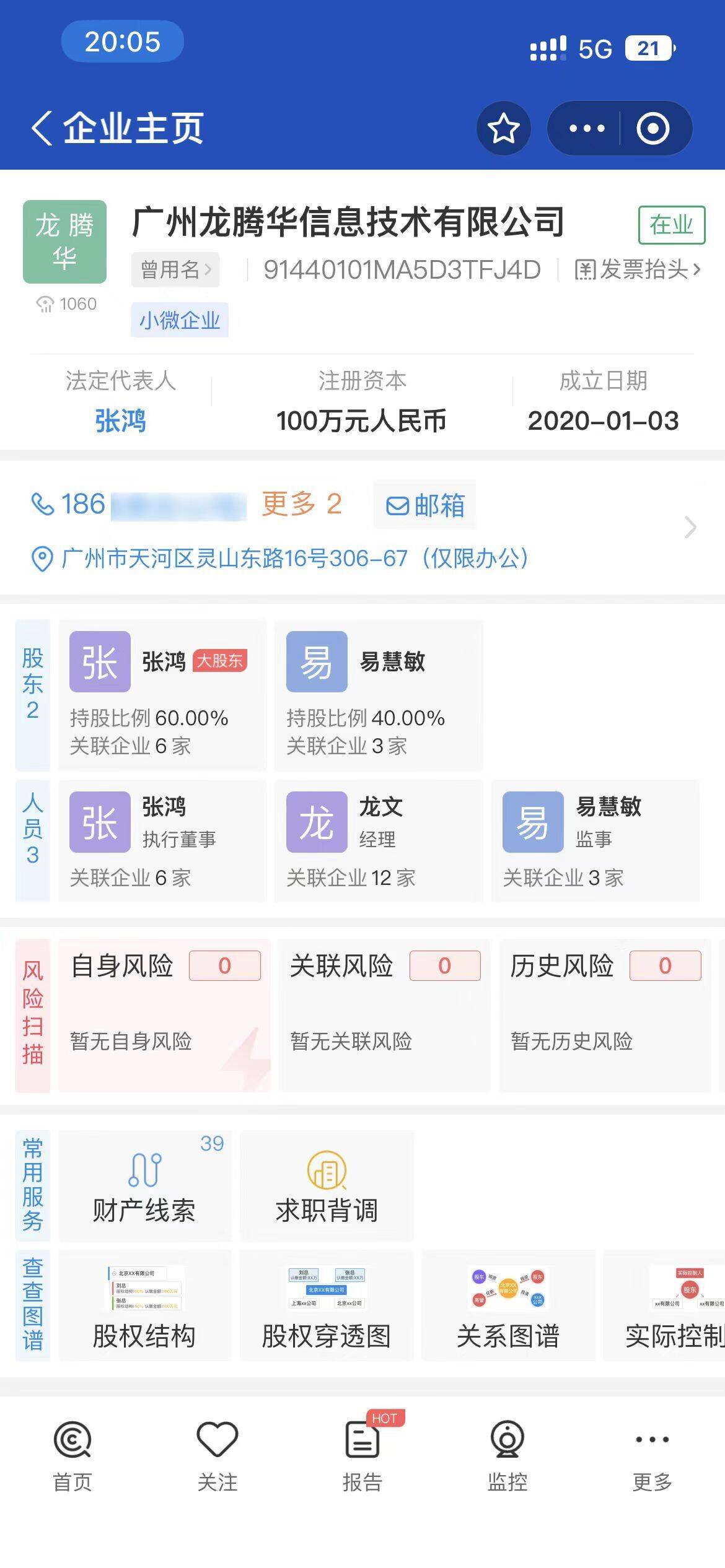 如何快速赚钻石——漂在江湖攻略分享