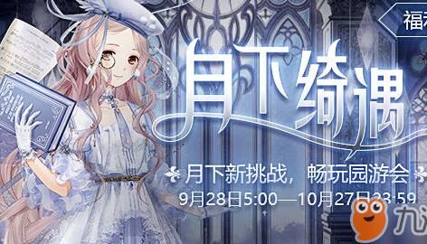 奇迹暖暖奥伦城详解：揭秘位于哪个国家的奥伦城