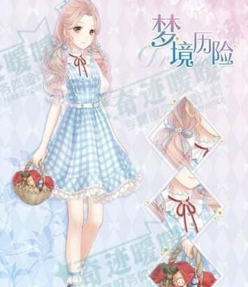 奇迹暖暖29签到-32签到|39签到|180签到