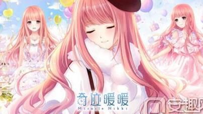 奇迹暖暖花开是什么意思？了解花开系统及其特点！