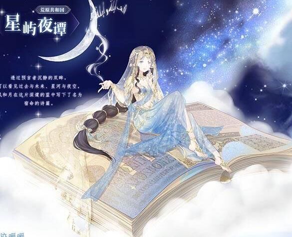 奇迹暖暖昼夜系统获得攻略，玩转白天与夜晚！