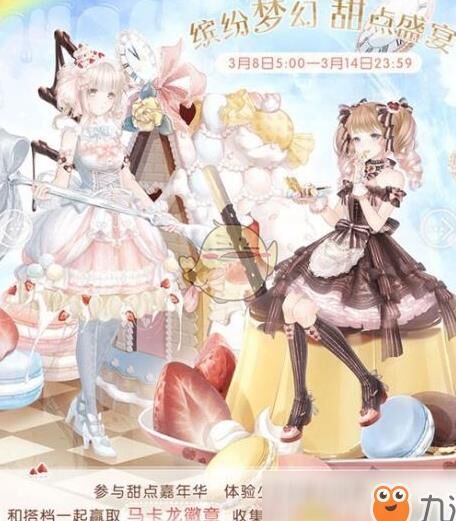 奇迹暖暖未来可期-未来境遇|未来忍者|未来气象