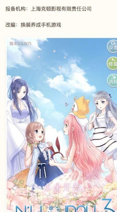 奇迹暖暖第48关攻略分享，助你轻松通关！