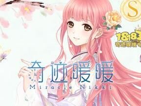 奇迹暖暖哪些搭配不需要花钱呢？