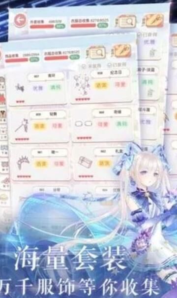 奇迹暖暖卡片玩法详解，打造个性时尚风格