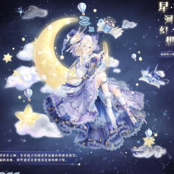奇迹暖暖换装360-换装cos|换装3d卡|儿童换装