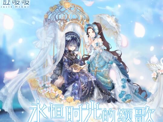 奇迹暖暖美服抽奖攻略分享！抽奖活动地址揭秘！