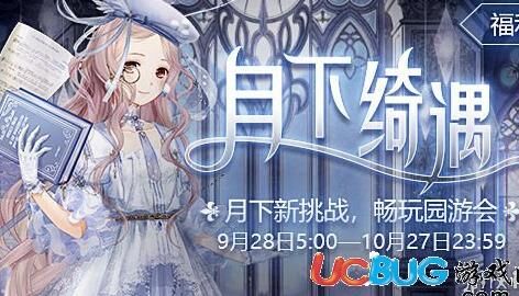 奇迹暖暖邮箱注册登录教程分享，快速畅玩精彩时尚穿搭游戏