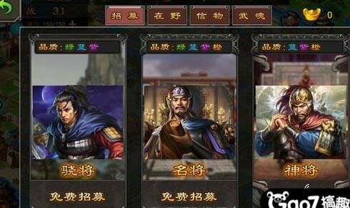 霸天武将怎么进阶