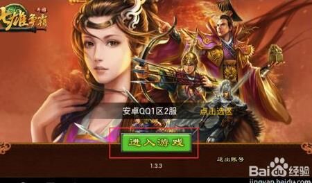 武将带什么兵种