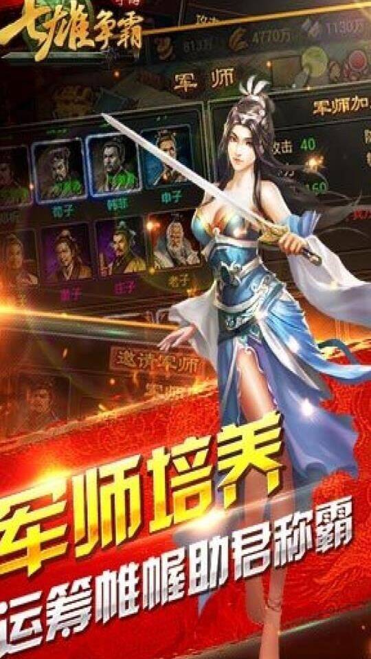 探秘七雄争霸天将神魔的神秘力量