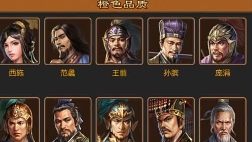 红色武将哪个好