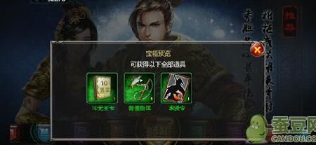 武将玉帛怎么配置