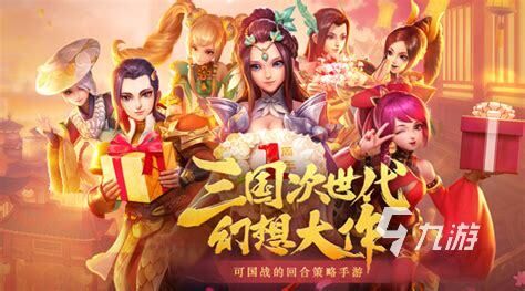 骑战三国金色武将攻略-教你轻松获得