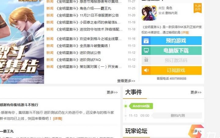 ：全明星激斗：女队vs火队，何者更胜一筹？