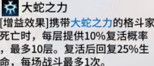 全明星激斗激活格斗家话技能的方法解析