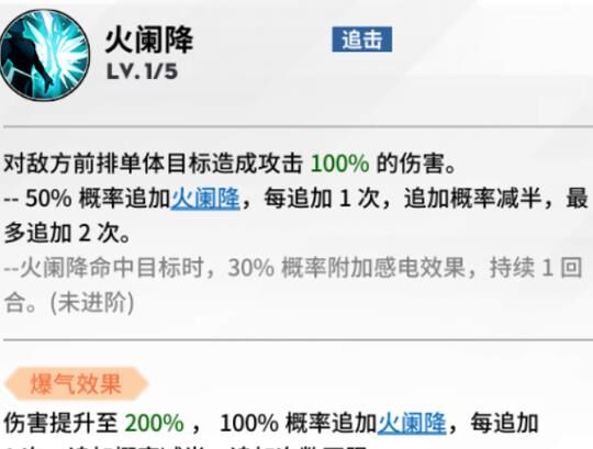 全明星激斗魂珠克制山解析，助你在游戏中称王称霸！