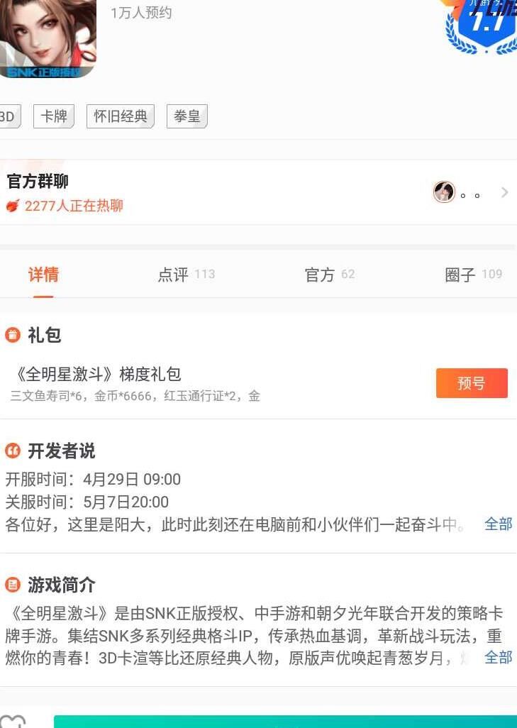 全明星激斗火队怕什么队友，激情对抗、策略独步！