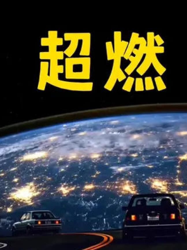 全明星激斗攻略：打造最强真人阵容效果百倍！