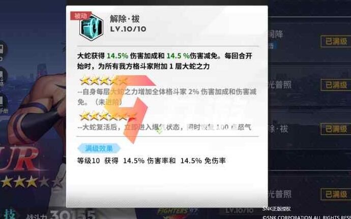 全明星激斗玛丽半藏进阶攻略，教你打造无敌战队！