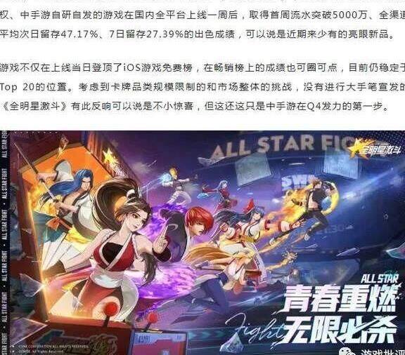 全明星激斗新手攻略：如何巧妙改变阵容获得胜利