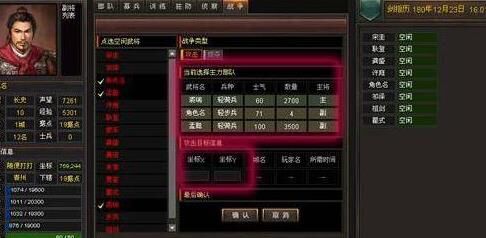 全战天下妖姬搭配攻略分享，优势无敌！