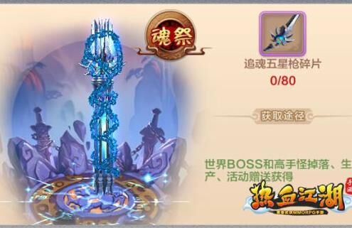 热血江湖狱魔怎么得？打败狱魔的绝佳战术与技巧分享