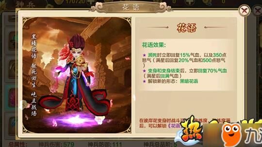 邪魔称号怎么得