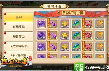 热血江湖金东熙魔王在哪？| 指南和攻略