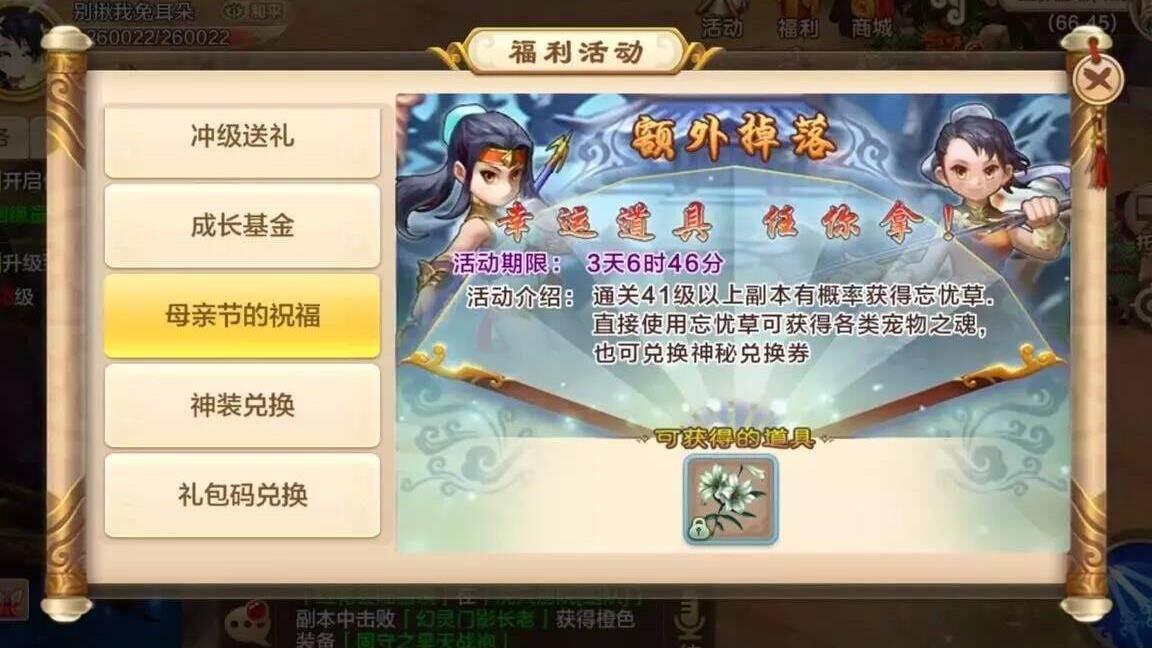 周四维护到几点