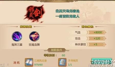 热血江湖气功防御-牛防御力|内甲防御力|南明湖防御
