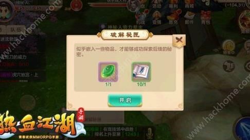 狱魔怎么得