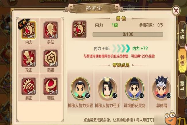 热血江湖交不了任务怎么办？教你解决任务交付问题