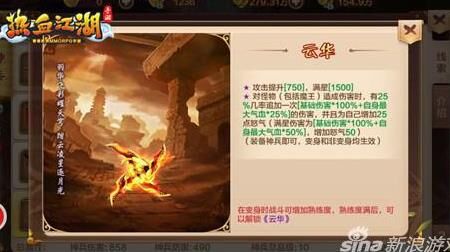 怎么镶合复仇石头