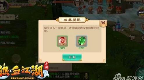 热血江湖收武勋怎么交易？详细解析交易方法和注意事项