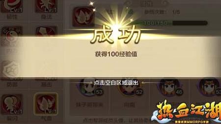 130武勋下山怎么兑换