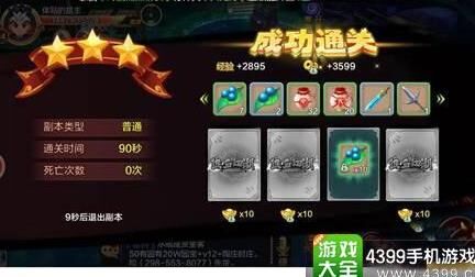 60剑客穿什么装备