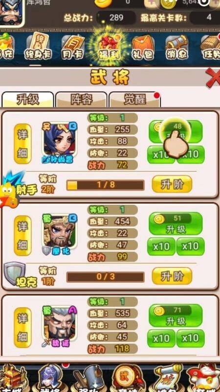 热血三国：如何培养出具备绝招的热血武将