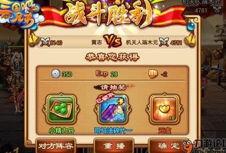 三国吧兄弟魔法武器有哪些？| 最新推荐